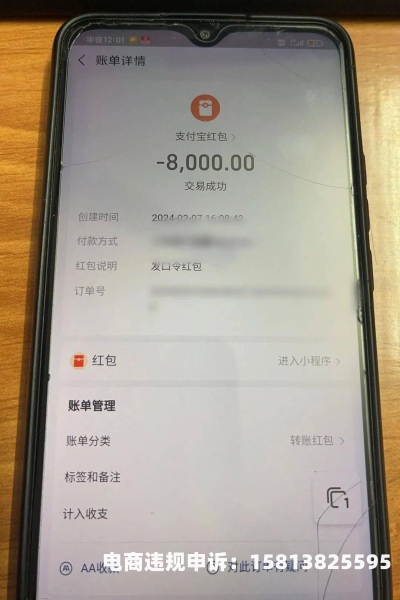 喀什虚假交易事件最新-第1张图片