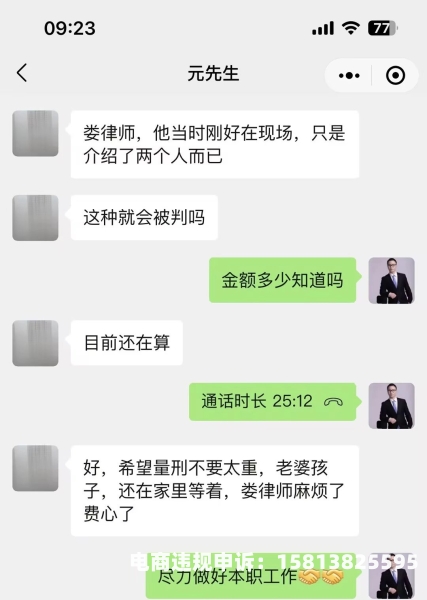 虚假交易是什么罪-第2张图片