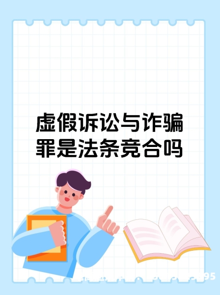 虚假交易是什么罪-第1张图片