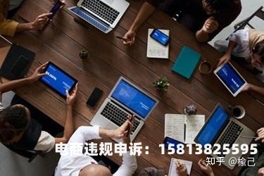 虚假交易扣分影响大吗-第1张图片