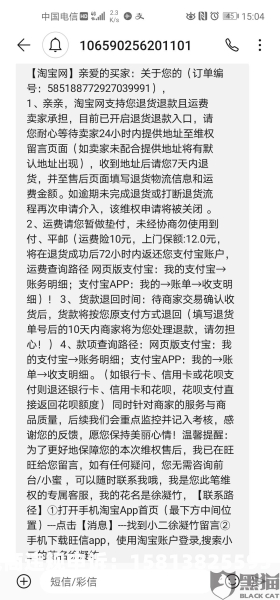 淘宝虚假交易处罚会取消哪些不当利益-第1张图片