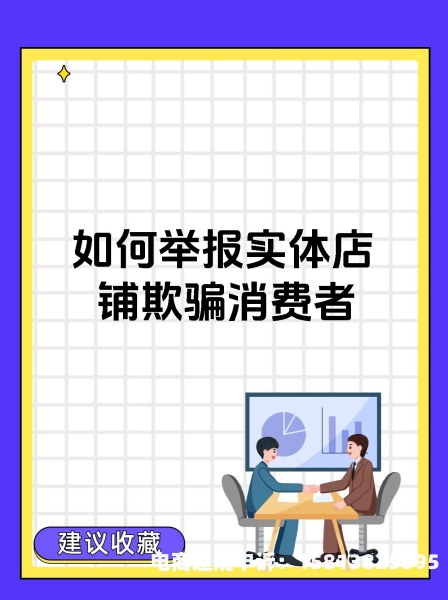 店铺疑似虚假交易警告怎么处理-第1张图片