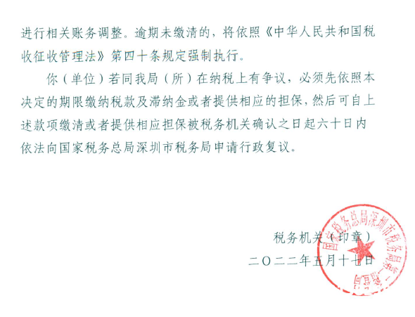 虚假购票被税务稽查怎么办-第1张图片