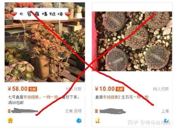 宝贝被判定虚假交易后,还有用吗-第1张图片