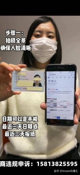 shopee审查中-第1张图片