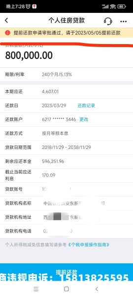 虚假交易处罚申述时,有多少时间提交凭证-第1张图片