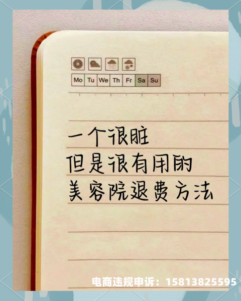 虚假交易可以退钱吗怎么退-第1张图片