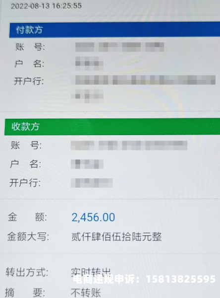 客服介入退款虚假交易怎么办-第1张图片