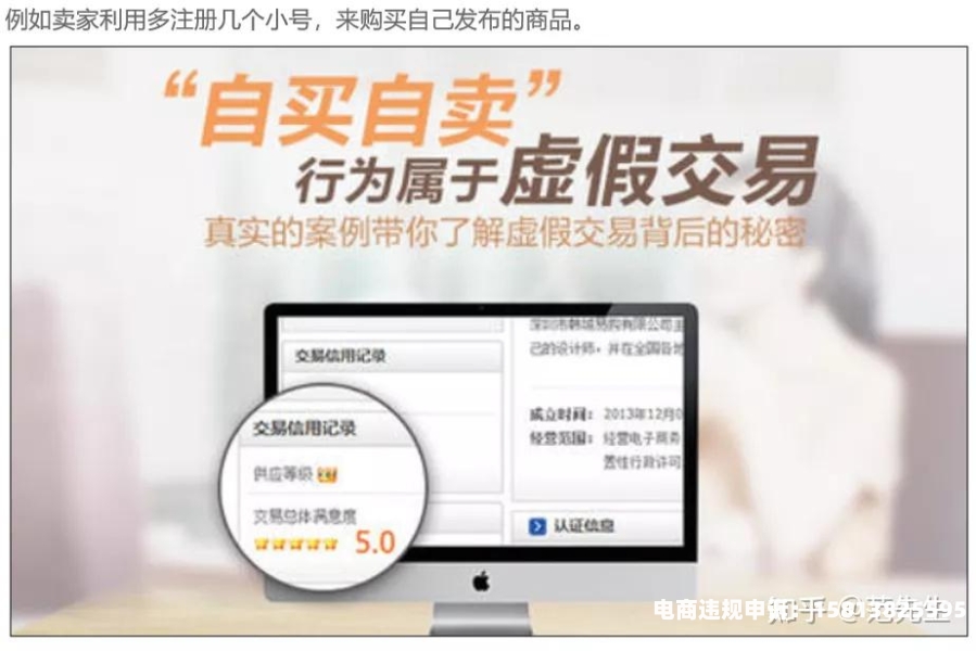 特别虚假交易怎么处理的-第1张图片