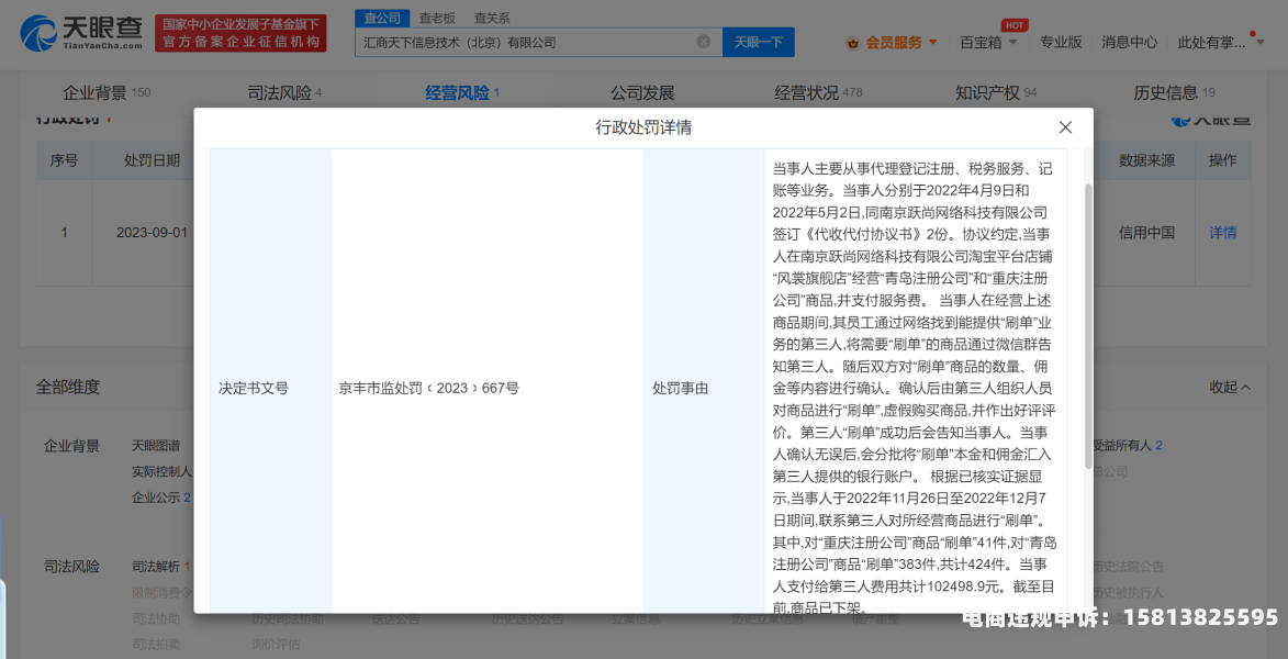 淘宝经常抓虚假交易怎么办-第1张图片
