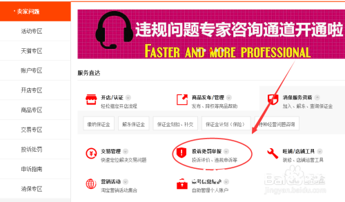 淘宝虚假交易分歧规则是什么-第1张图片