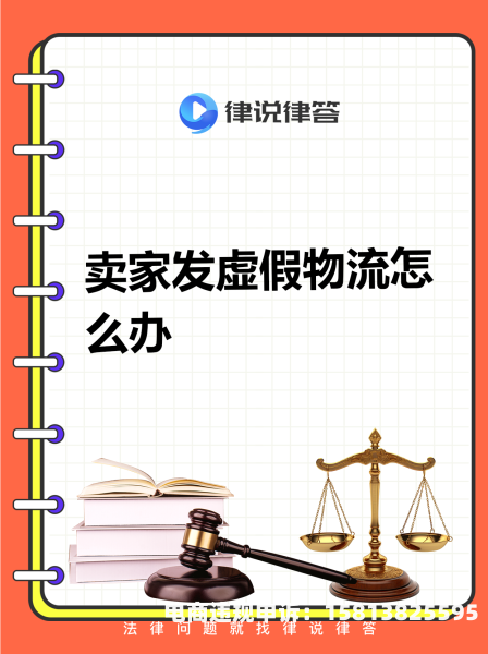 淘宝店家投诉虚假交易怎么处理-第1张图片