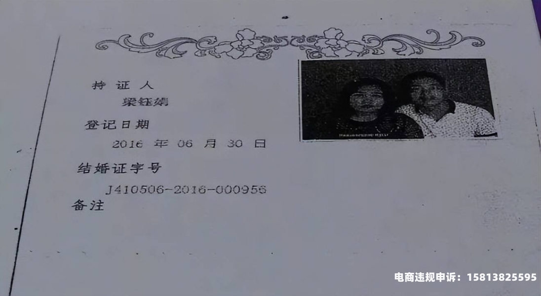 离婚诉讼提供虚假交易证据-第1张图片