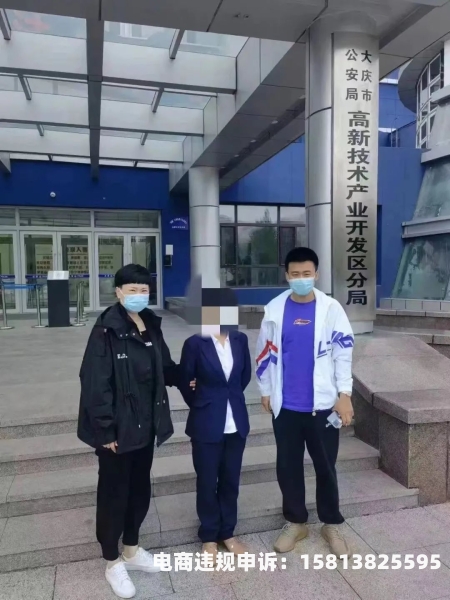 虚假交易被抓之后怎么处理-第1张图片