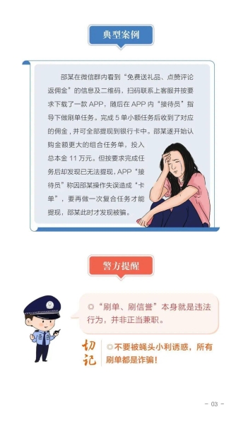 龙岩虚假交易坑人案件最新-第2张图片