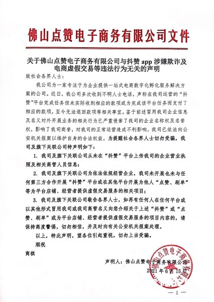 虚假交易处罚15点以后-第1张图片