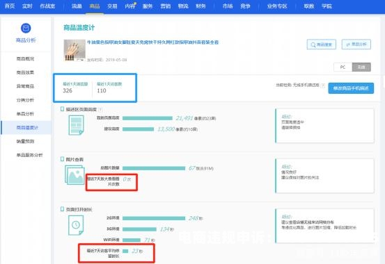 虚拟物品虚假交易误判怎么处理-第1张图片