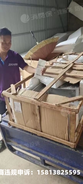 中通快运虚假交易怎么处理-第2张图片
