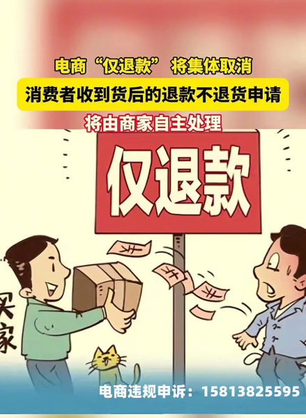 谁能店铺虚假交易处理呢-第1张图片