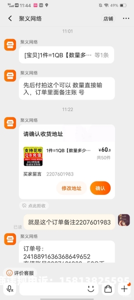 淘宝虚拟物品虚假交易怎么处理-第2张图片