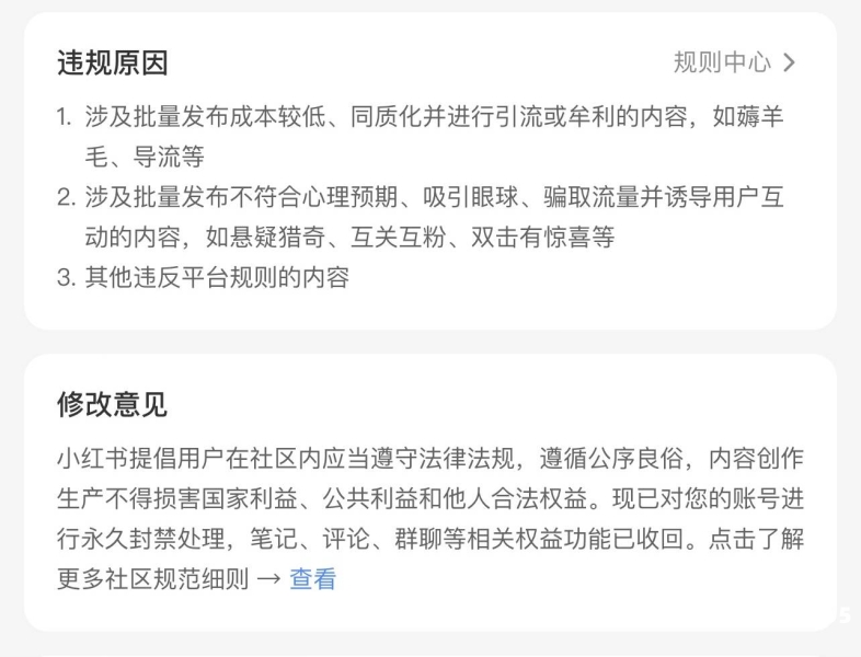 虚假交易扣48分被永久封店-第2张图片