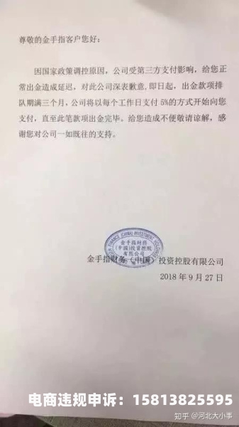 虚假交易一年不能超过几次-第1张图片