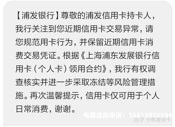 虚假交易属于违规吗知乎-第1张图片