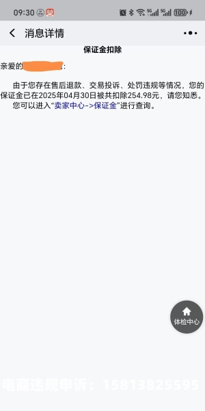 虚假交易物流显示异常怎么办-第1张图片