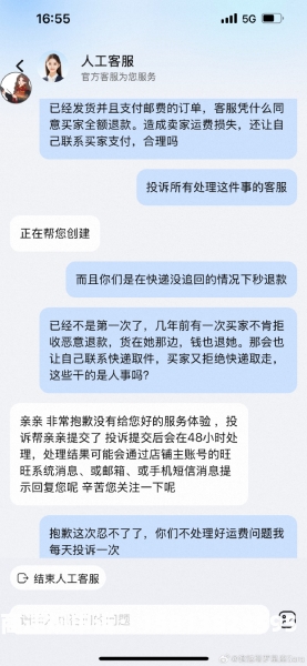 虚假交易物流显示异常怎么办-第2张图片