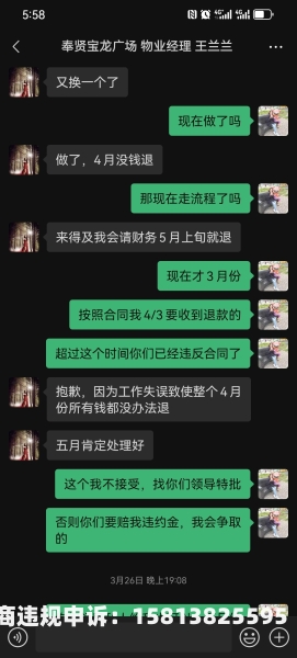 公司虚假交易报税流程图-第1张图片