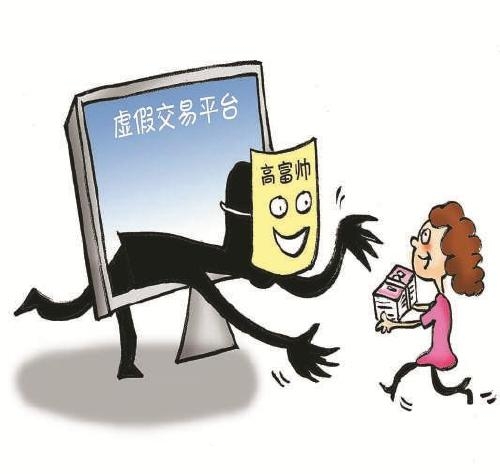 虚假交易被封精选联盟-第2张图片