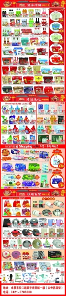 超市虚假交易怎么判刑的-第2张图片