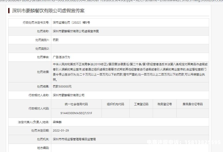 虚假交易处罚如何界定标准-第1张图片