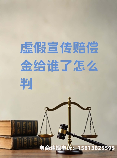 虚假交易赔付多少罚款呢-第1张图片