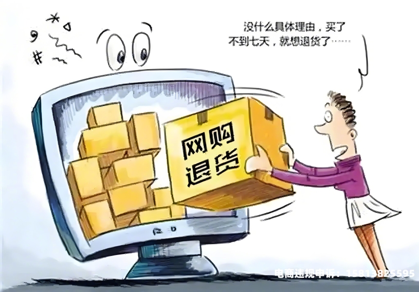 虚假交易店铺搜不到商品-第2张图片