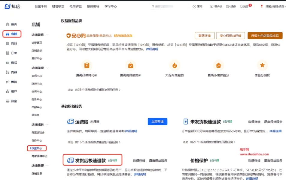 淘宝虚假交易买家退款怎么办-第1张图片