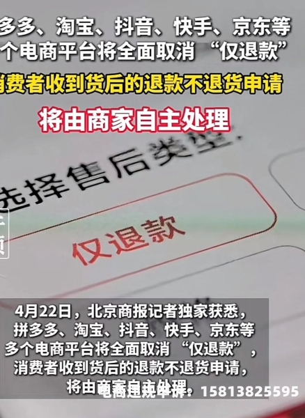 申诉虚假交易被退回怎么办-第2张图片