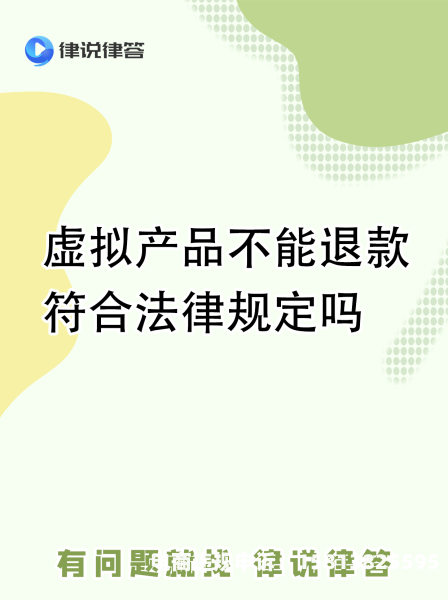 虚假交易退款判给谁了-第1张图片