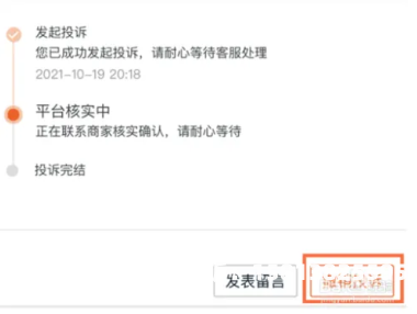 淘宝怎样举报虚假交易行为-第1张图片
