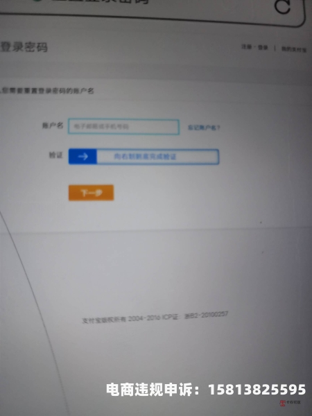 淘宝检测有虚假交易怎么办-第1张图片