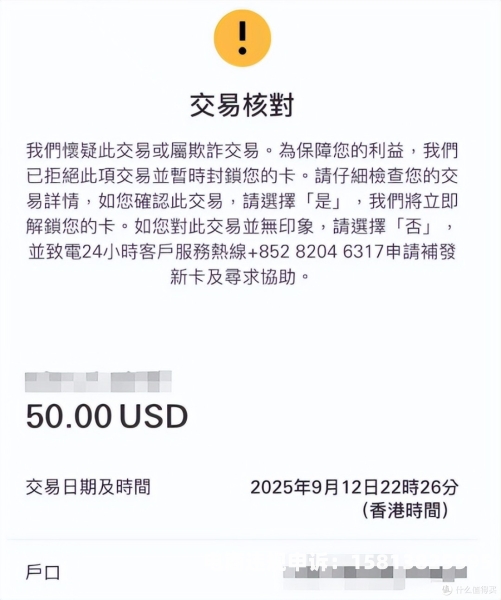 浦发卡疑似虚假交易怎么办-第1张图片