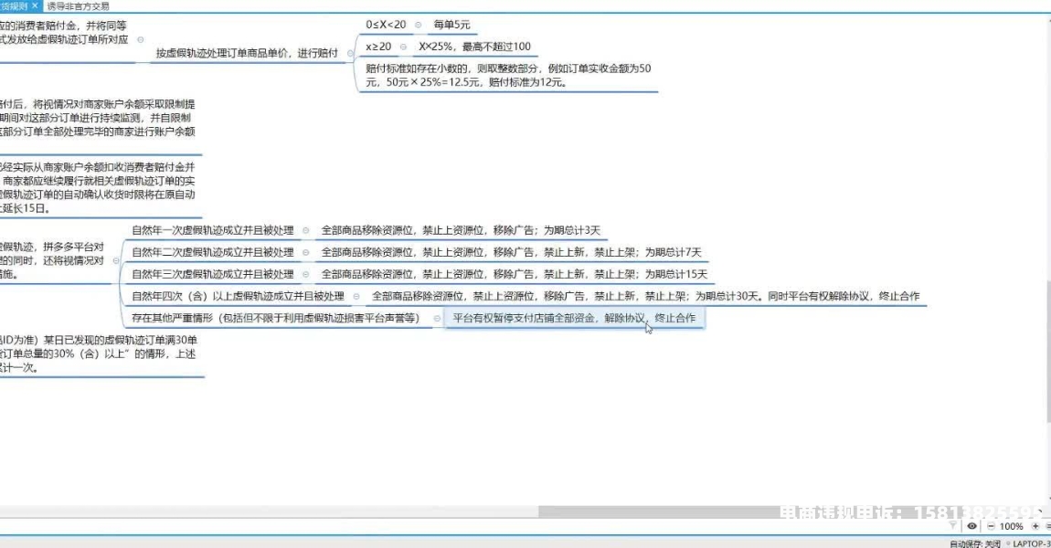 拼多多严重虚假交易怎么办-第1张图片