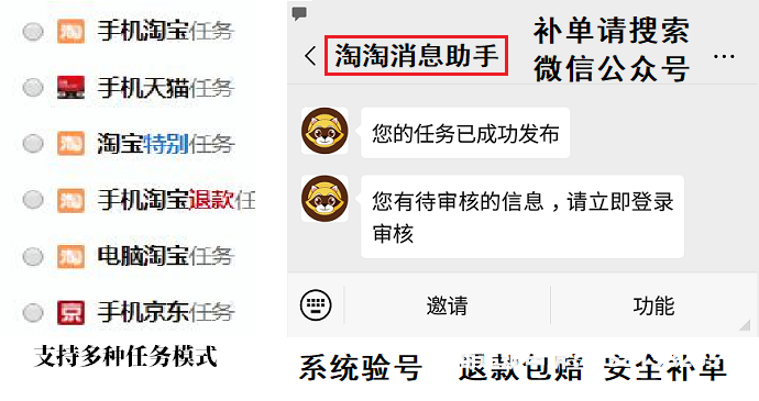 淘宝虚假交易怎么设置的-第1张图片