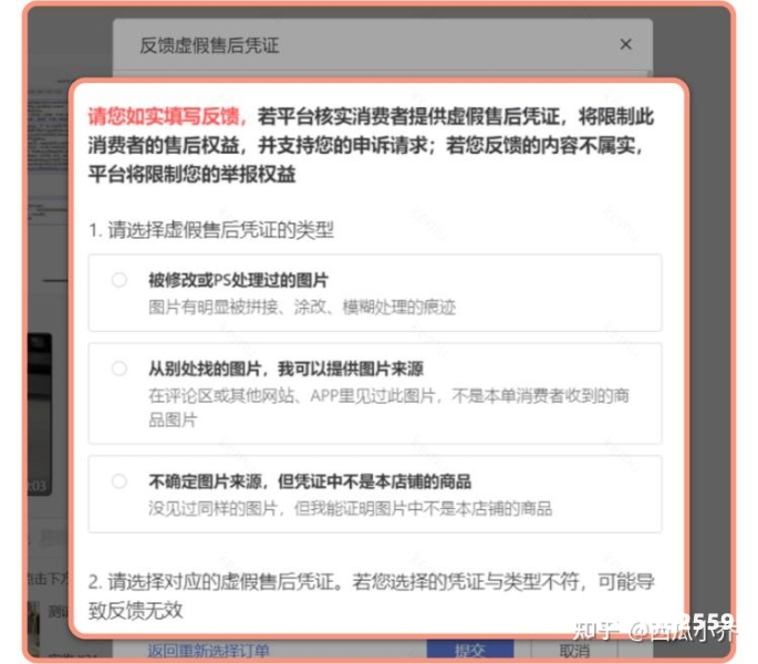虚假交易提交凭证时间怎么填-第1张图片