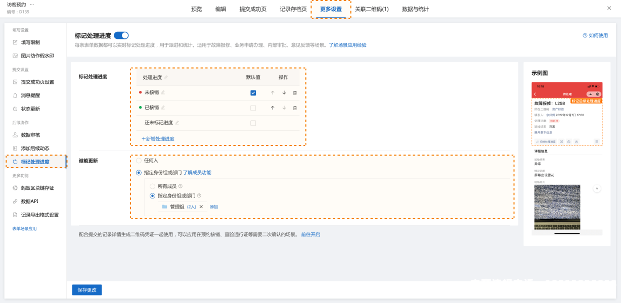 虚假交易提交凭证时间怎么填-第2张图片