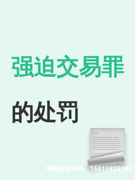 虚假交易违反哪条法律法规-第1张图片