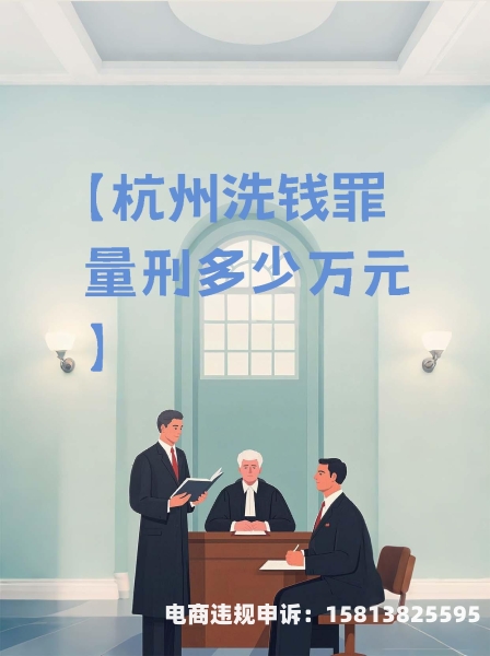 利用虚假佣金交易洗钱犯法吗-第2张图片