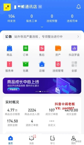抖店虚假交易自查自纠这个需要填写吗-第2张图片