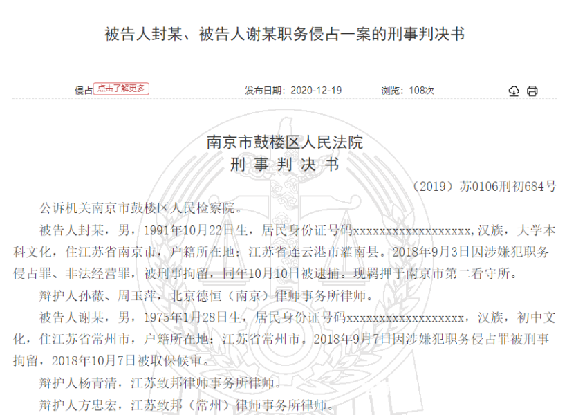 虚假交易诈骗罪-第2张图片