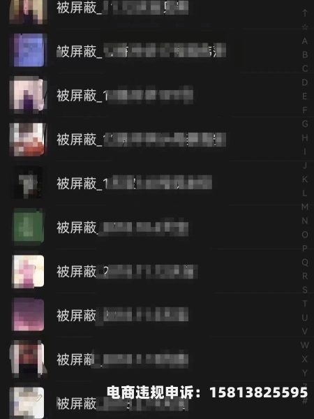 虚假交易后淘宝链接被屏蔽了怎么办-第1张图片